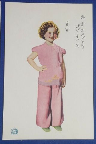Vintage Shirley Temple Japanese Greeting Postcard Cute Pink Girl Clothes Card