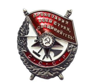 Order Of The Red Banner,  The Highest Soviet Award - 1918