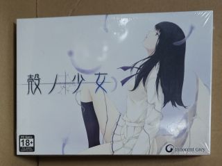 Kara No Shojo Limited Edition Pc Game Visual Novel