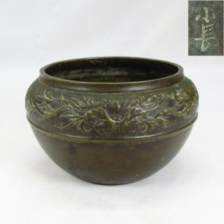 E758: Japanese Really Old Copper Slop Bowl With Good Taste And Relief Work
