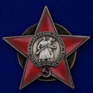 Award Order 100 Years Of The Soviet Army And Navy Ussr - Soviet Russia Mockup Pin