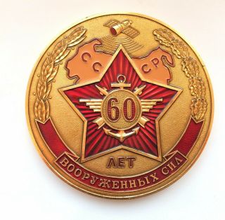 100 Soviet Desk Medal 60 Years Of The Armed Forces Ussr