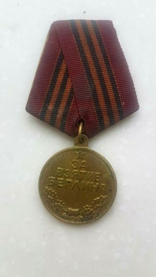 Soviet Ww2 Military Bronze Medal " For The Capture Of Berlin "