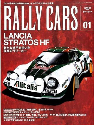 Rally Cars Vol.  01 Lancia Stratos Hf Book