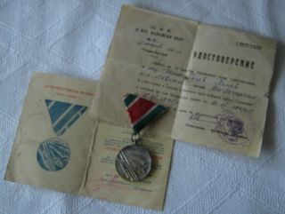 Bulgaria Ww2 Patriotic War Military Medal Participant 1944 - 1945 Documents