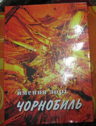 Book Photo Chernobyl Radiation Pollution Nuclear Power Station Disaster Plant