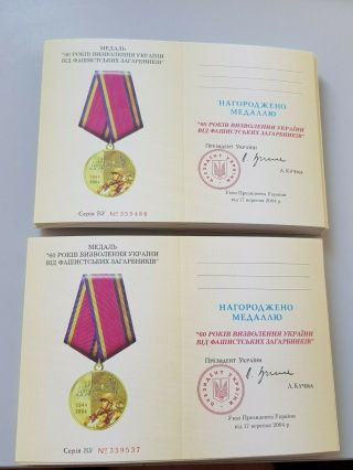 Clena Document 60 Years Of The Liberation Of Ukraine Great Patriotic War 50pcs