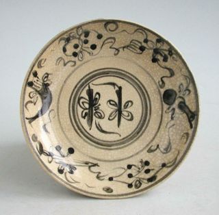 Chinese 19th Century Blue & White Porcelain Dish (with Mark)