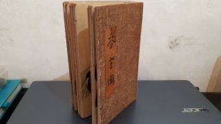 Vintage Shunga Type Erotic Folding Book Colour Scroll