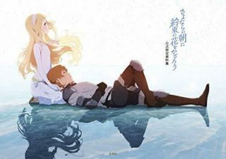 Maquia: When The Promised Flower Blooms Sayoasa Official Art Book