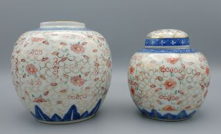 Vintage Chinese Rice Grain Pattern Ginger Jars