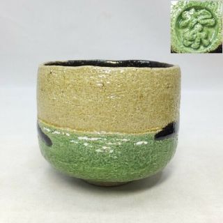E790: Japanese Raku Pottery Tea Bowl By Shoraku Sasaki With Rare Tone
