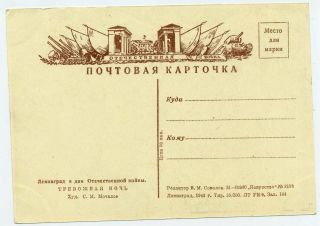 1943 WW2 Orig item Leningrad Children Roofs Fire - bombs Russian postcard 2