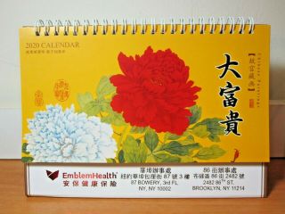 Flower Paintings From China 故宫 Year Of Rat 2020 Chinese Year Desk Table Calendar
