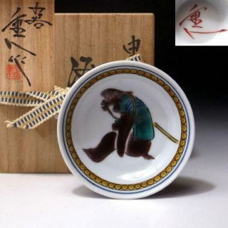 Nn14 Japanese Sake Cup,  Kutani Ware By Nitten Exhibition Potter,  Shiegeto Nakama
