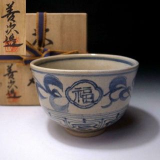 Oj14: Vintage Japanese Tea Bowl,  Tokoname Ware By 1st Class Potter,  Zenji Sugie