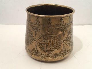 Antique Islamic Brass Bowl