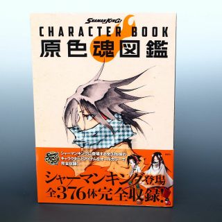 Shaman King Character Book Japan Anime Manga Art Illustrations