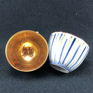 Sc84 Set Of 2 Japanese Tea Sake Cup With Poem Inside Gold Gilt Artist Signed