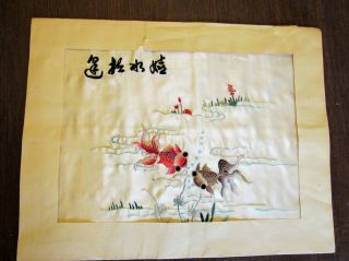 Vintage Chinese Silk Embroidery Panel,  Fish & Flowers Vibrant Colors