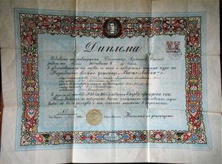 Bulgaria Early Color Huge Diplom For Graduete Of High Military School 1945