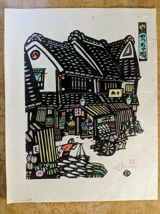 Kiyoshi Ikezumi Japanese Woodblock Print Shopping In The Ginza