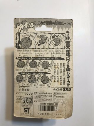 Vintage Japanese Madball Maba Zombie Monster 2