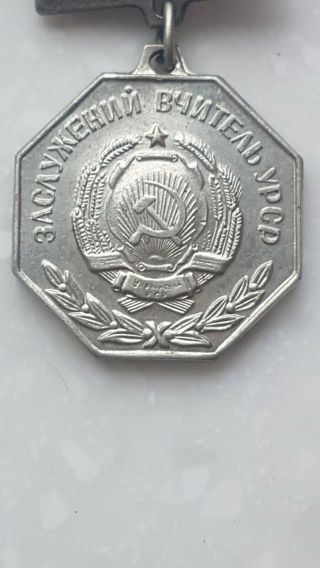 Soviet USSR labor medal 