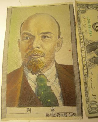Old China Chinese Silk Portrait Russian Communist Leader Vladimir Lenin C.  1950s