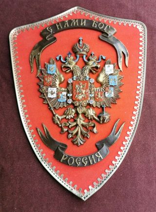 Imperial Russia Coat of Arms Romanov Vintage Shield Relief for Wall Sculpture 2