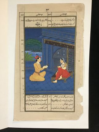 1 Antique Indian Miniature Painting Illuminated Manuscript Maharaja Mughal