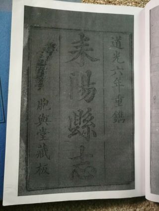 8 Unknown Chinese antique vintage Print Books 3