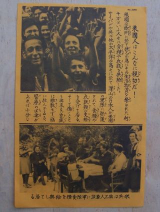 Ww2 Japanese Propaganda Drop Leaflet No.  2080 Treatment Of Japanese Prisioners