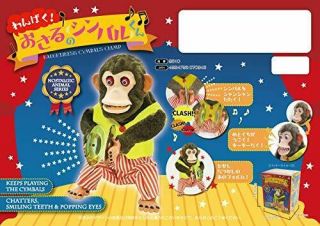 Yamani Jolly Chimp Monkey Musical Naughtiness Cymbals Rare Toy Story Jp
