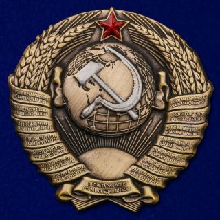 Ussr Award Order Badge State Emblem Of The Ussr