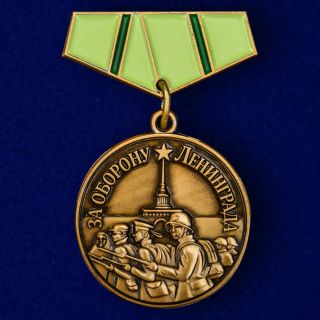 Ussr Award Order МЕДАЛЬ Coat Badge For The Defence Of Leningrad - Soviet Russia