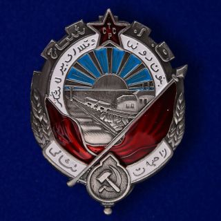 Ussr Award Badge - Order Of The Red Banner Of Labour Of Turkmen Ssr - Mockup
