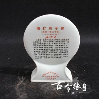 China Cultural Revolution porcelain Chairman Mao ' s portrait and quotation mark 3