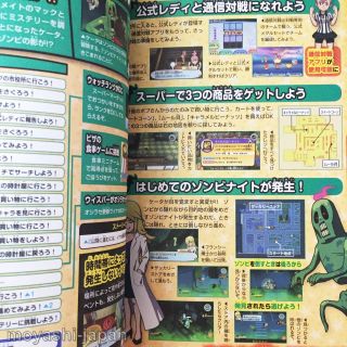 Yokai Watch 3 Sushi Tempura Official Strategy Guide Book / NINTENDO 3DS 2