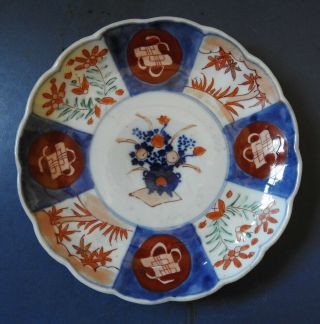 Japanese Imari Porcelain Plate (1) - Late 19th Century