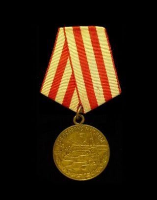 WWII WW2 Soviet Russia Defense of Moscow Medal - Russian USSR CCCP Red Army 2