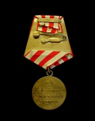 WWII WW2 Soviet Russia Defense of Moscow Medal - Russian USSR CCCP Red Army 3