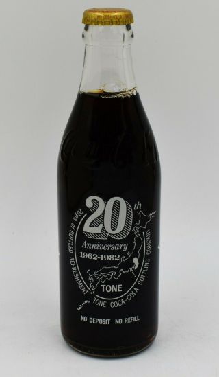 82 Japanese 20th Anniversary Tone Coca Cola Bottle W Gold Cap 10oz Short Japan