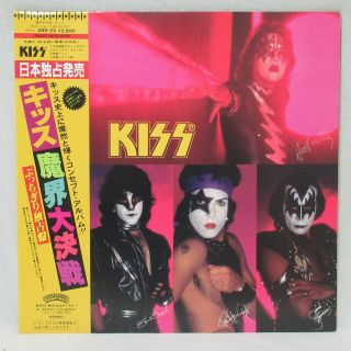 Kiss " Music From The Elder " Lp Vinyl Pressing Japan