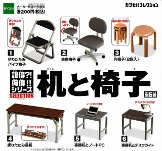 Epoch Desk And Chair Mini Figures All 6set Gashapon Mascot Toys Complete Set