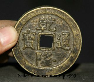 6cm Old China Bronze Dynasty Qian Long Tong Bao 大清镇库 Currency Money Coin