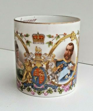 Rare Antique Harrods George V & Queen Mary Coronation Souvenir (1911) Mug