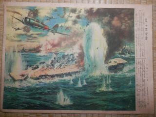 Daitoua War Painting.  Battle Of Midway.