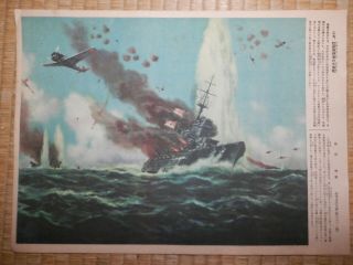 Daitoua War Painting.  Battle Of The Coral Sea.