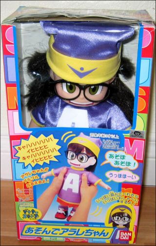 Dr.  Slump Arale Chan 13 " Talking Sound Voice Doll Figure Toy " A " Costume Bandai